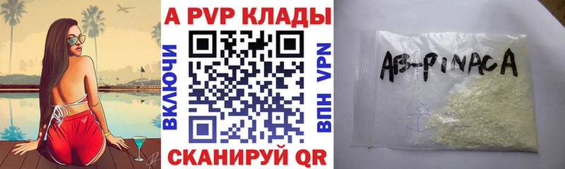 A-PVP VHQ  blacksprut зеркало  Саратов 