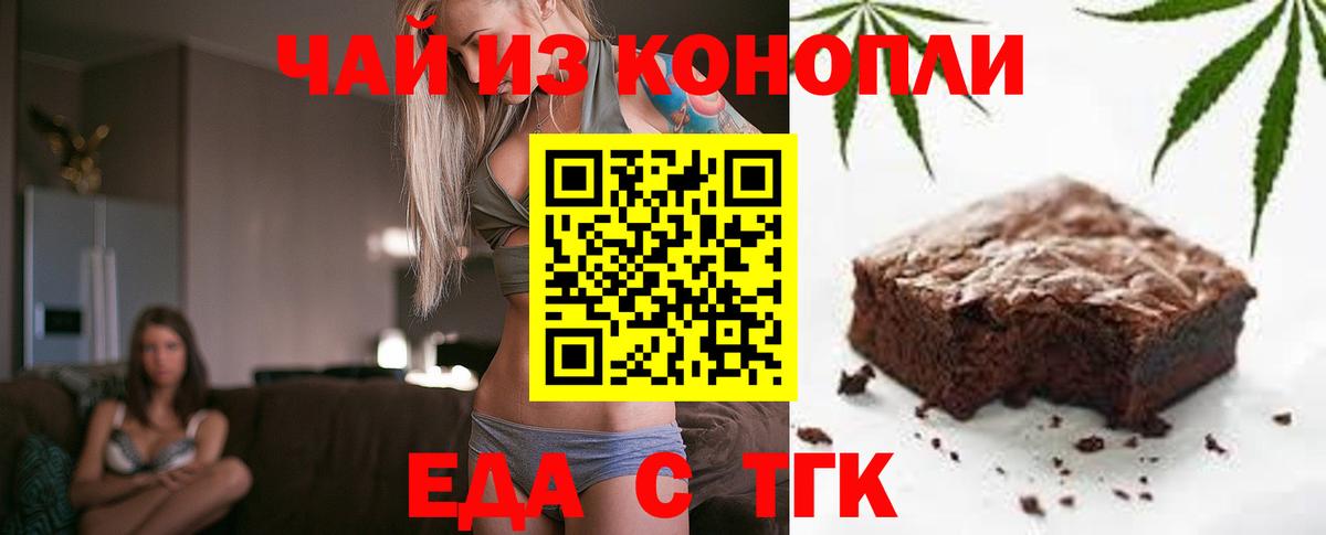 Саратов  Cannafood конопля  Вход с VPN 