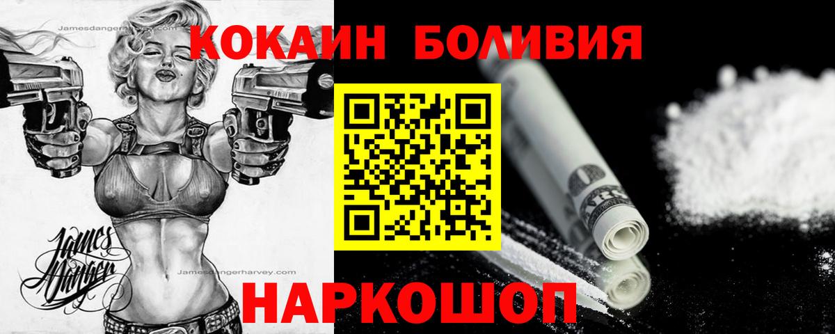 Cocaine 97%  Cocaine Боливия  Вход с VPN  Cocaine  Саратов 