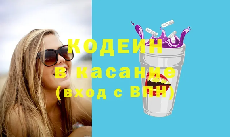 наркота  МЕГА ССЫЛКА  Кодеиновый сироп Lean Purple Drank  Саратов 