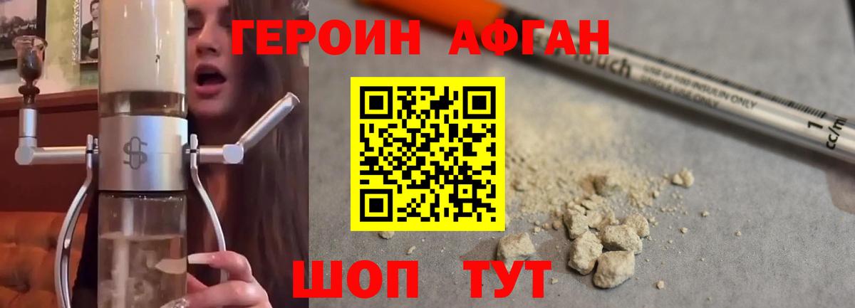 Саратов  Героин Heroin  Вход с VPN 