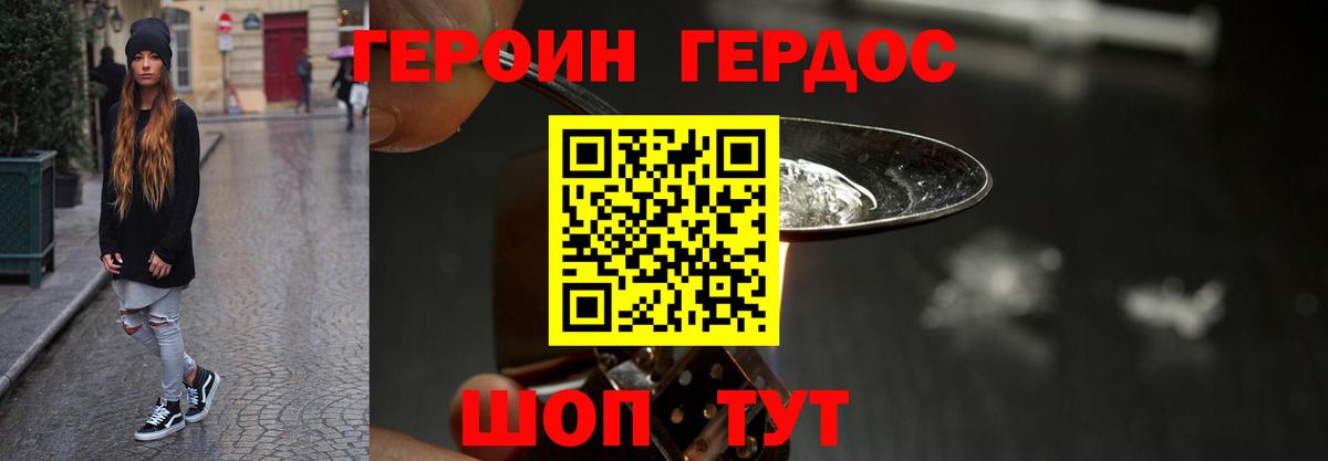 Героин Афган Саратов