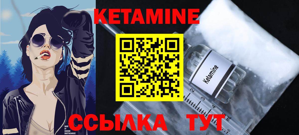 КЕТАМИН VHQ Саратов