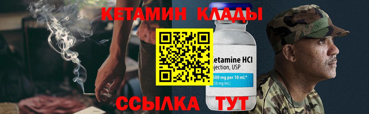 Саратов  Кетамин ketamine  Кетамин ketamine  Вход с VPN 