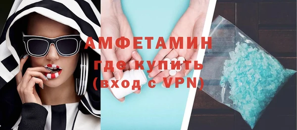 амфетамин Осинники