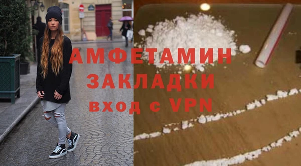 амфетамин Осинники