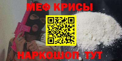 мяу мяу кристалл Аргун