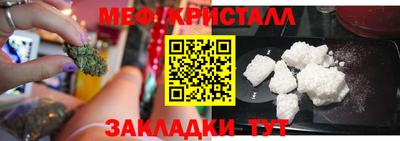 мяу мяу кристалл Аргун