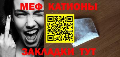 мяу мяу кристалл Аргун