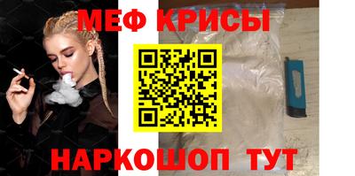 мяу мяу кристалл Аргун