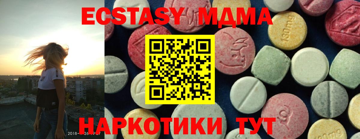 Саратов  MDMA Molly  MDMA Molly  МДМА  Вход с VPN 