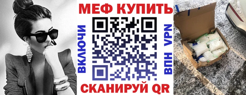 Меф мука  наркотики  кракен tor  Саратов 
