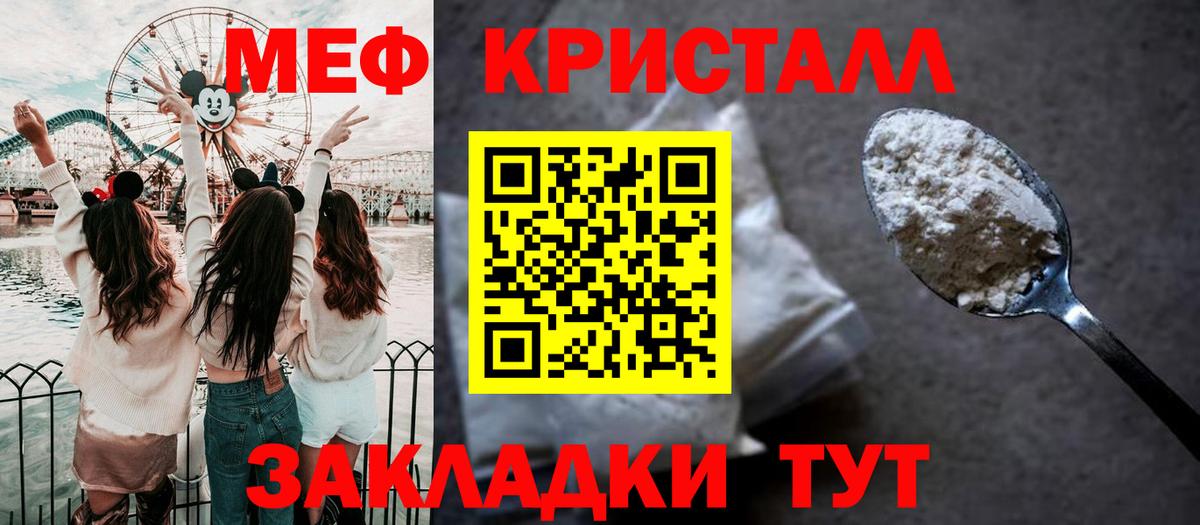 Меф Саратов