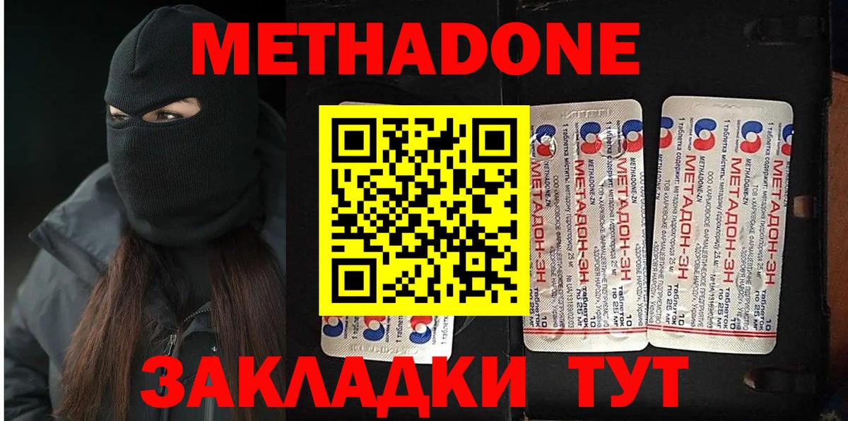 Саратов  Метадон белоснежный  Вход с VPN  МЕТАДОН мёд 