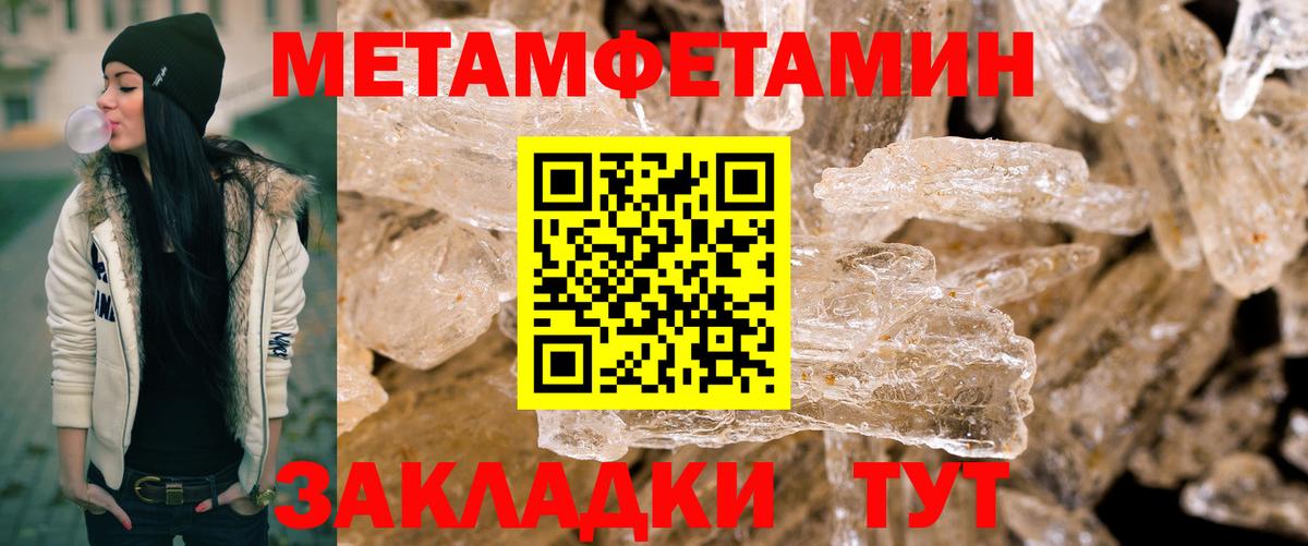 Метамфетамин пудра  Метамфетамин пудра  Вход с VPN  Саратов 