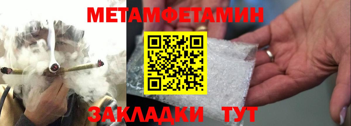Метамфетамин витя Саратов