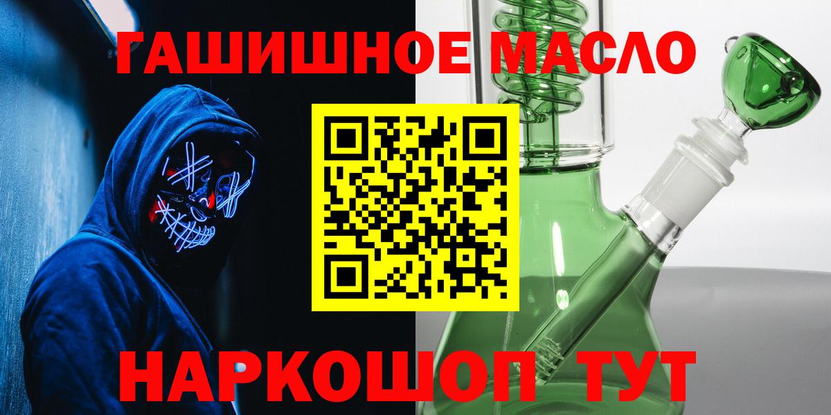 Дистиллят ТГК гашишное масло Саратов