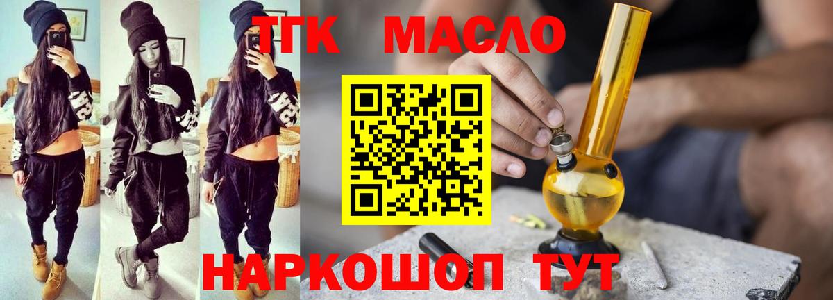 Саратов  Дистиллят ТГК вейп  Дистиллят ТГК THC oil  Вход с VPN 