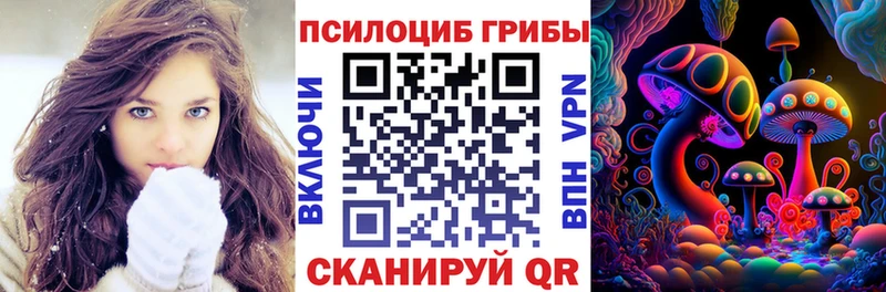 Псилоцибиновые грибы Magic Shrooms  Саратов 